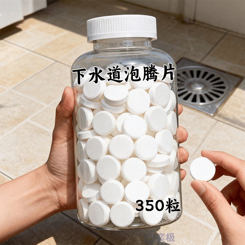 【德国升级】家用下水道除臭泡腾片管道疏通器卫生间地漏去味去污