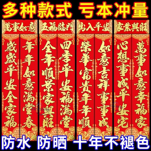 马年春联2026春节对联大全新款城市农村大门家用新年过年对联批发