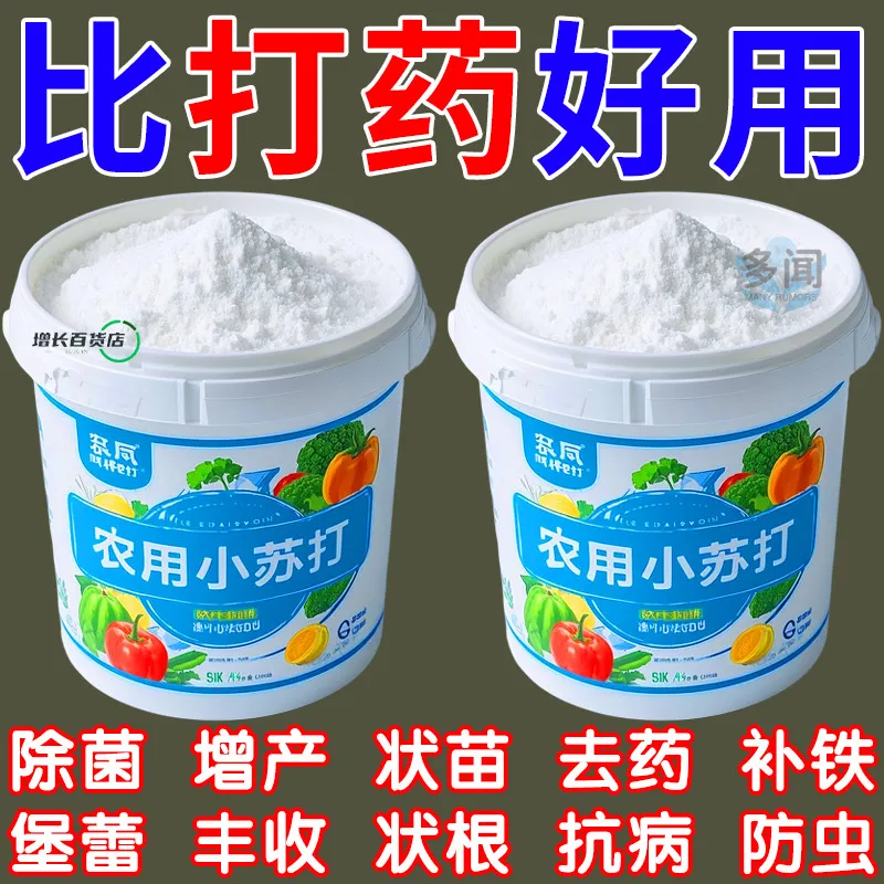 【种菜不打药】防虫防病大幅增产