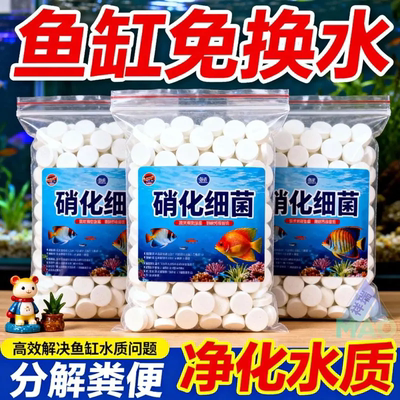 一粒清】鱼缸净水剂硝化细菌去黄水绿水浑水净化水质懒人专用神器