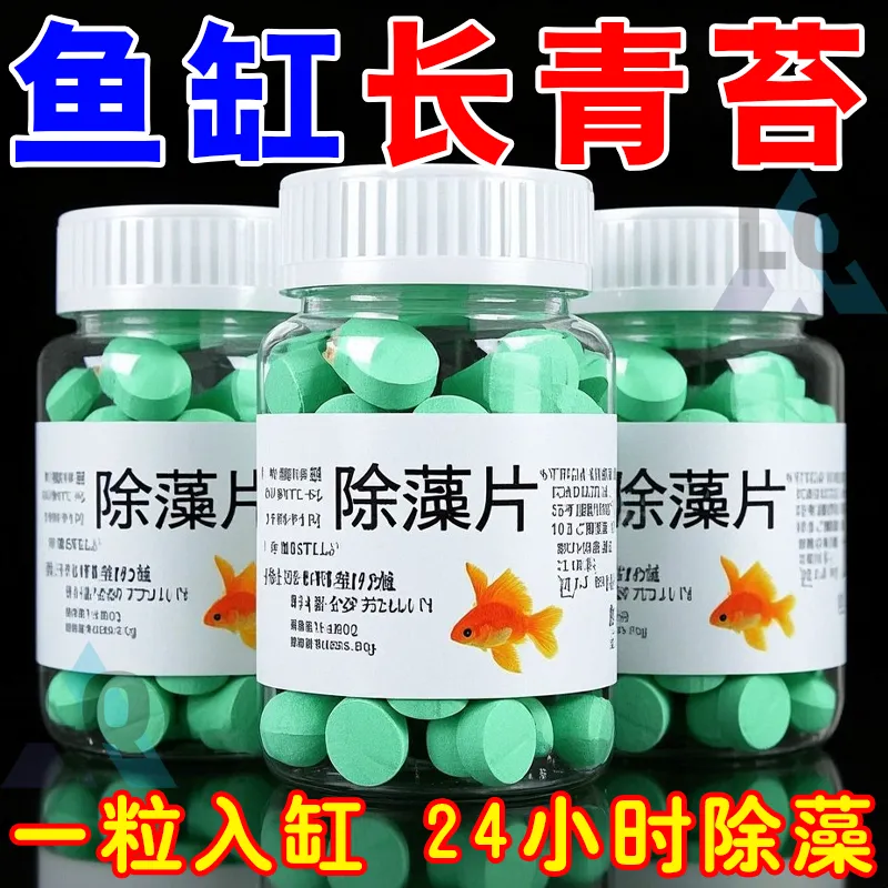 养鱼免换水黄水腥臭藻类一泡净