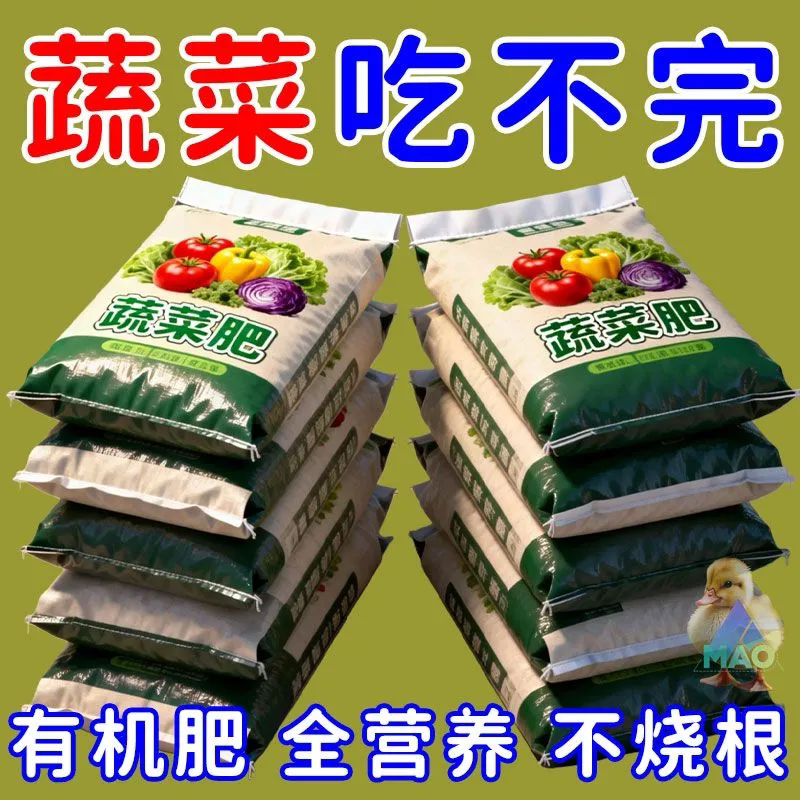 【蔬菜长疯了】叶肥果硕抗病增产