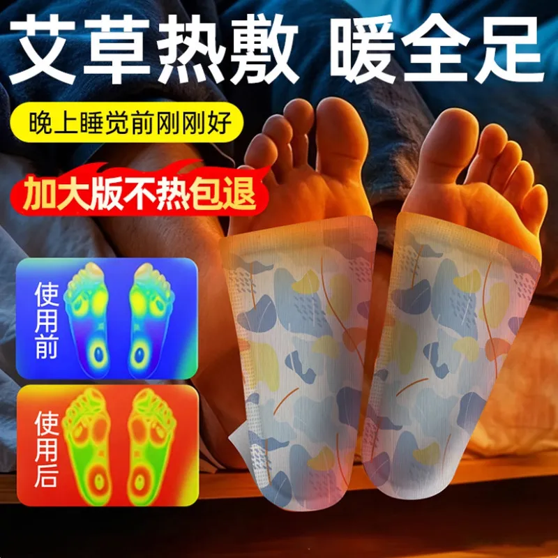 加长版蒸汽暖足贴防寒自发热暖脚套秋冬季上班族久坐暖脚底暖身贴