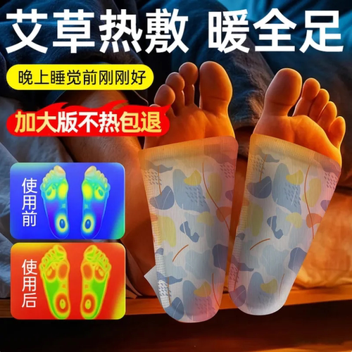 加长版蒸汽暖足贴防寒自发热暖脚套秋冬季上班族久坐暖脚底暖身贴