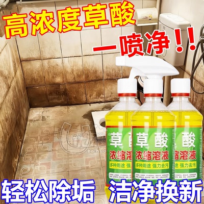 轻松去除黄垢污渍尿渍一喷净