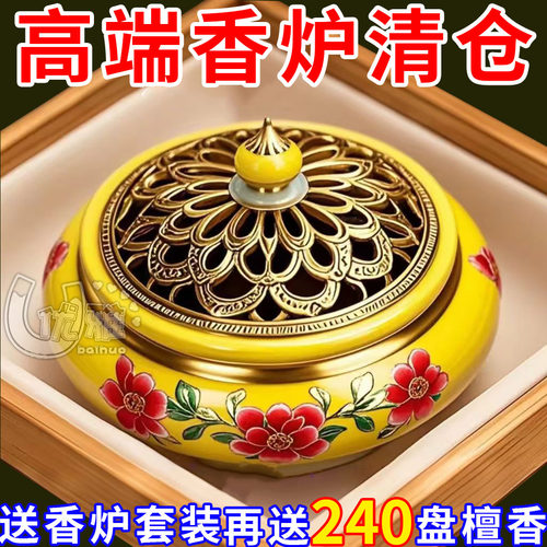 精美香炉蚊香盒家用蚊香托盘加高带盖防火防烫蚊香接灰盒檀香炉