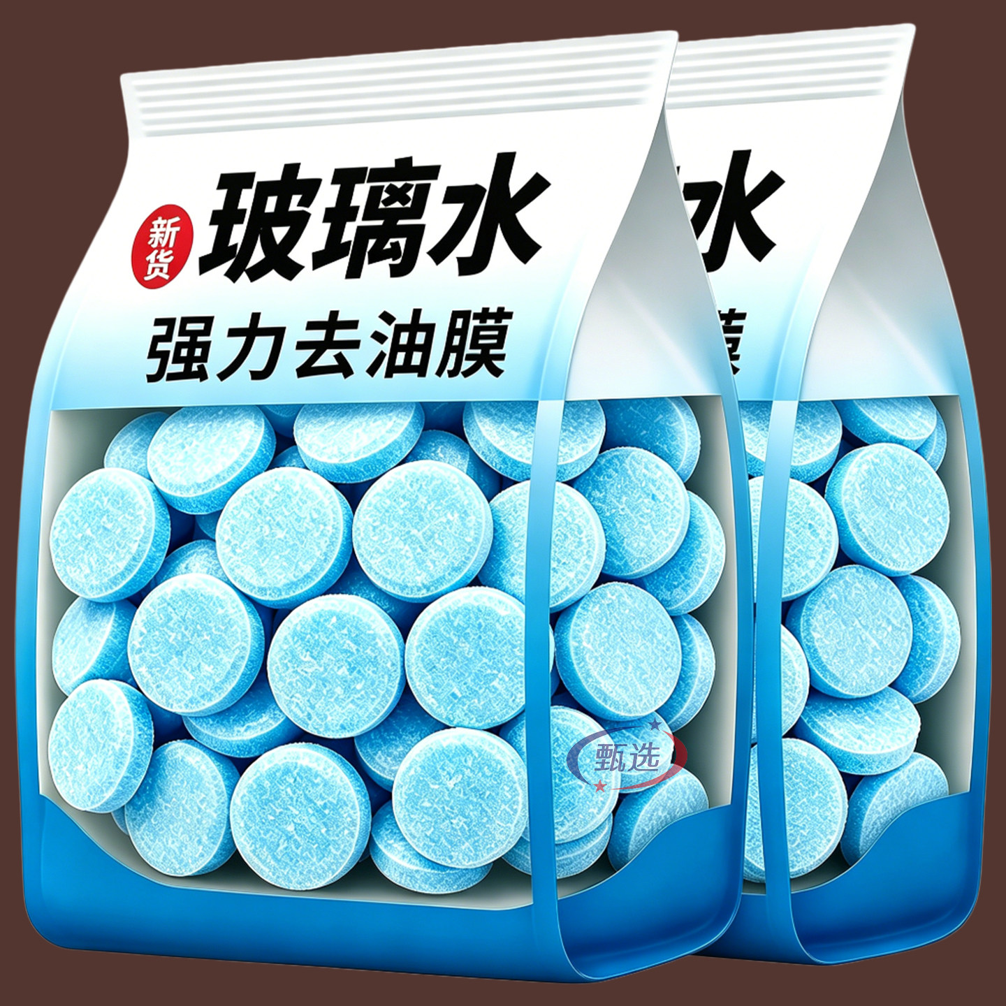 车用玻璃水泡腾片汽车固体雨刮水雨刷精超浓缩液清洁剂防冻去油膜