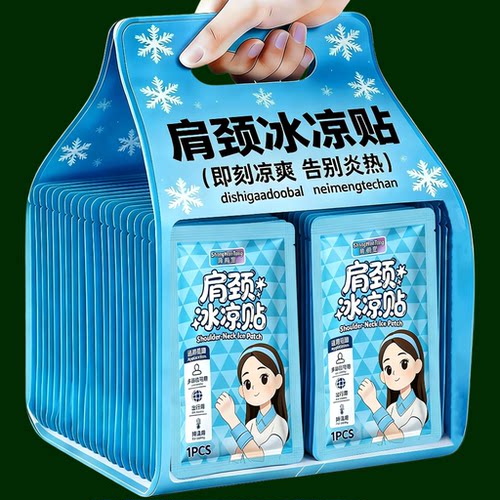 加长升级肩颈冰凉贴解暑抗晒