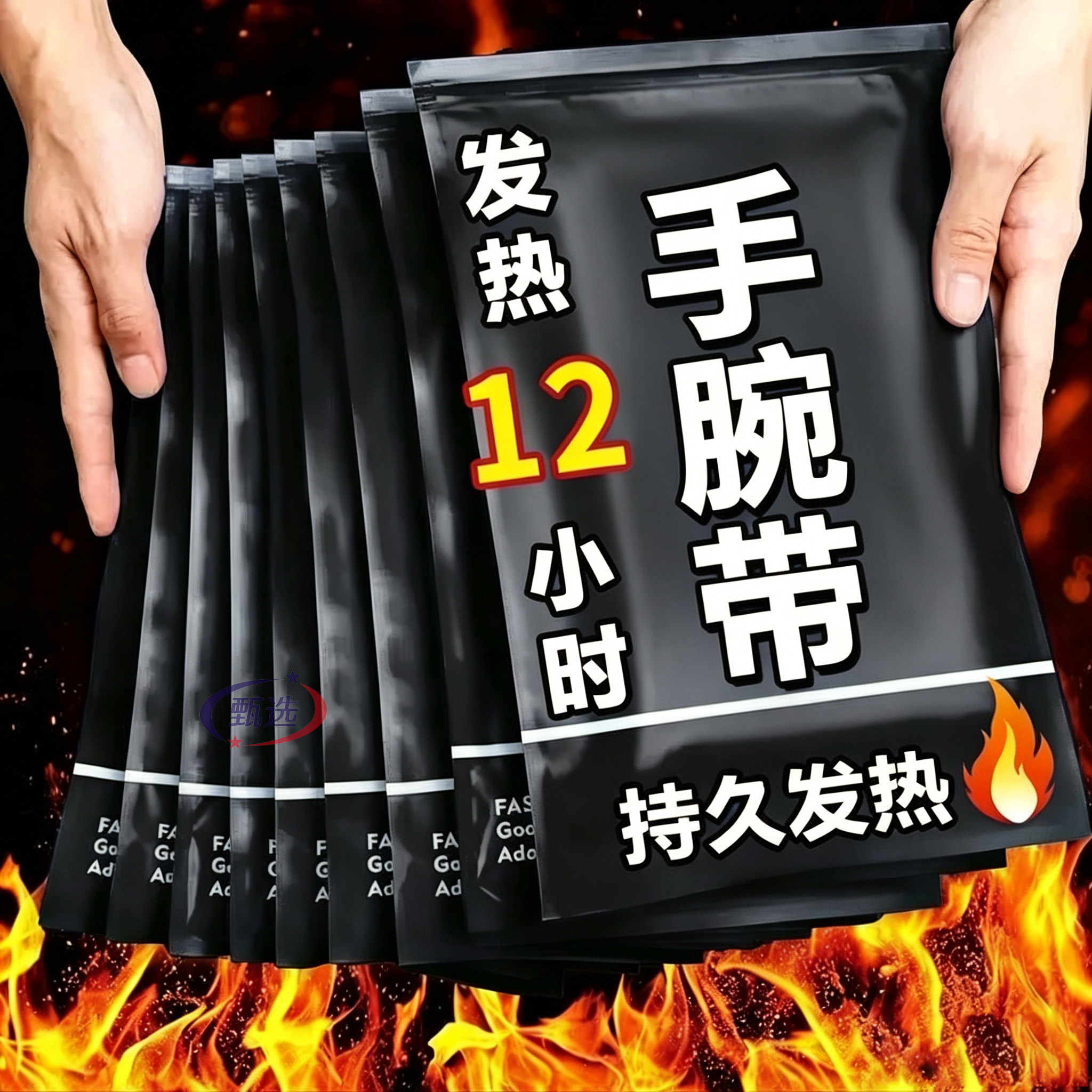 自发热缓解暖手贴手腕热敷贴蒸汽手腕带运动学习办公保暖护手腕带