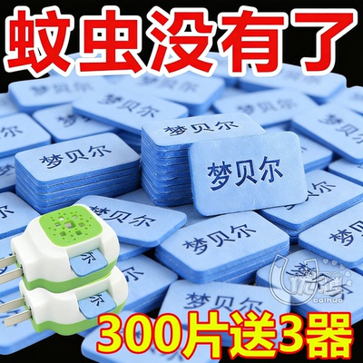 电热蚊香片通用加热器婴儿驱蚊灭蚊片无味酒店宾馆插电式蚊香批发