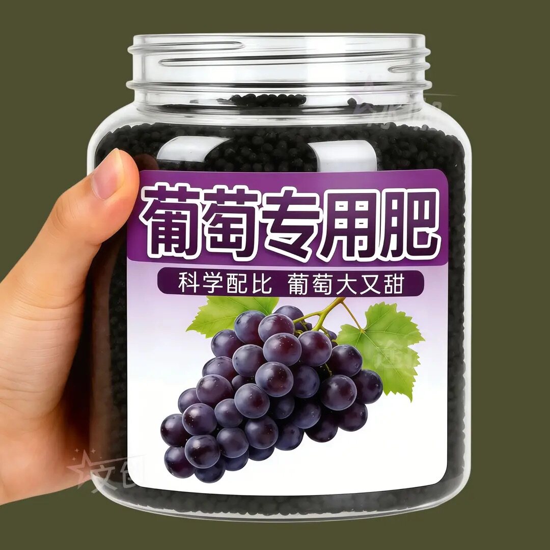 葡萄专用肥氮磷钾微量元素有机复合水溶肥盆地栽葡萄提子水果肥料