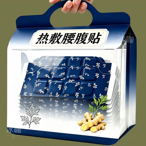 蒸汽腰腹贴温敷舒缓经期小腹寒凉