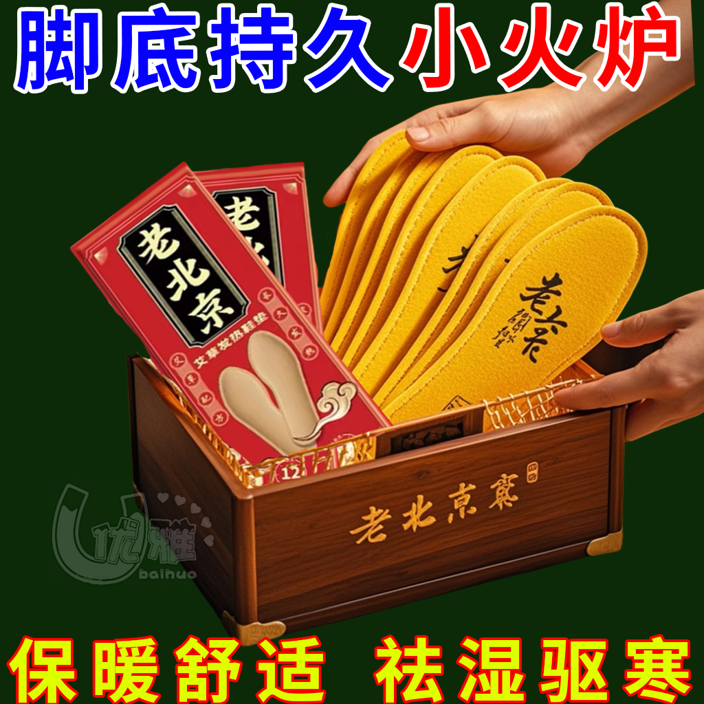 艾草恒温自发热鞋垫女士冬季保暖加热发热暖宝宝男款东北暖足防寒