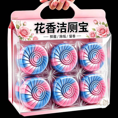 洁厕块马桶清洁剂去污除垢持久留香耐用洁厕块持久耐用马桶洁厕宝