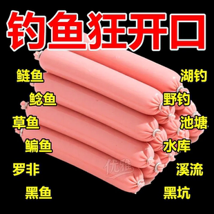 钓鱼火腿鱼饵料野钓通杀鲫鱼鲤鱼草鱼罗非鱼水库黑坑颗粒窝料鱼食