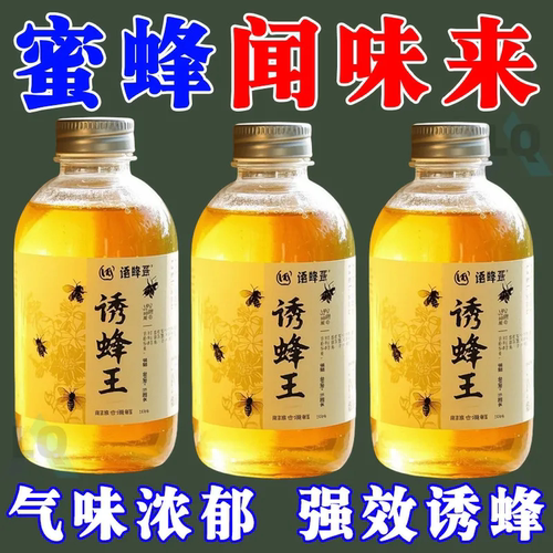 【省时省力蜂源不断】一喷来蜂