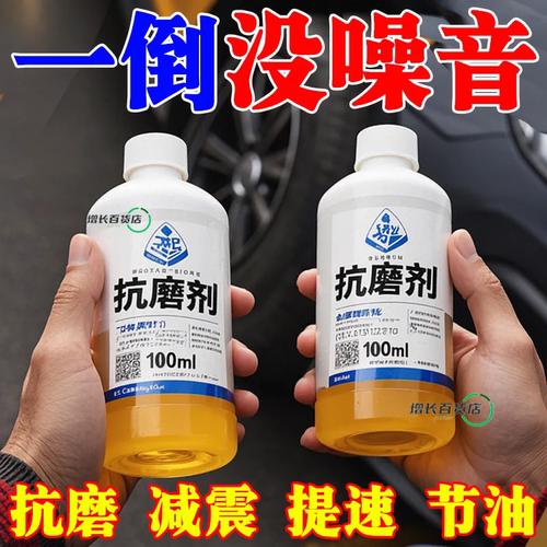 摩托车发动机修复抗磨剂机油添加剂治烧机油精冒蓝烟清积碳降噪音