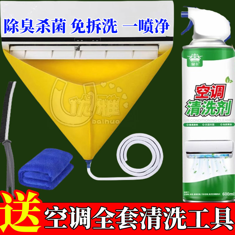 空调接水罩全套清洗剂工具专用接水袋内外机挂机通用清洁神器套装