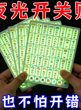 卫生间楼梯楼道卧室灯面板墙贴