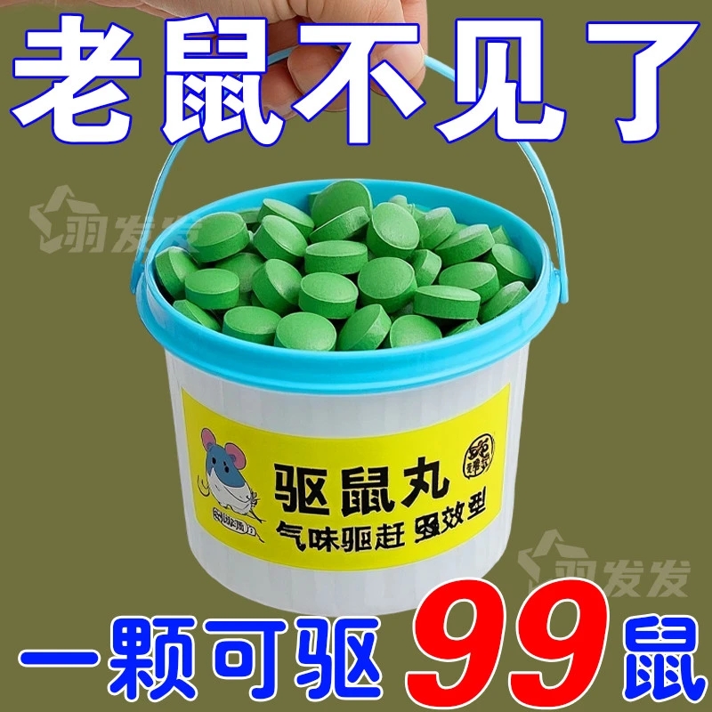 【永世无老鼠】强力驱赶鼠辈狂奔