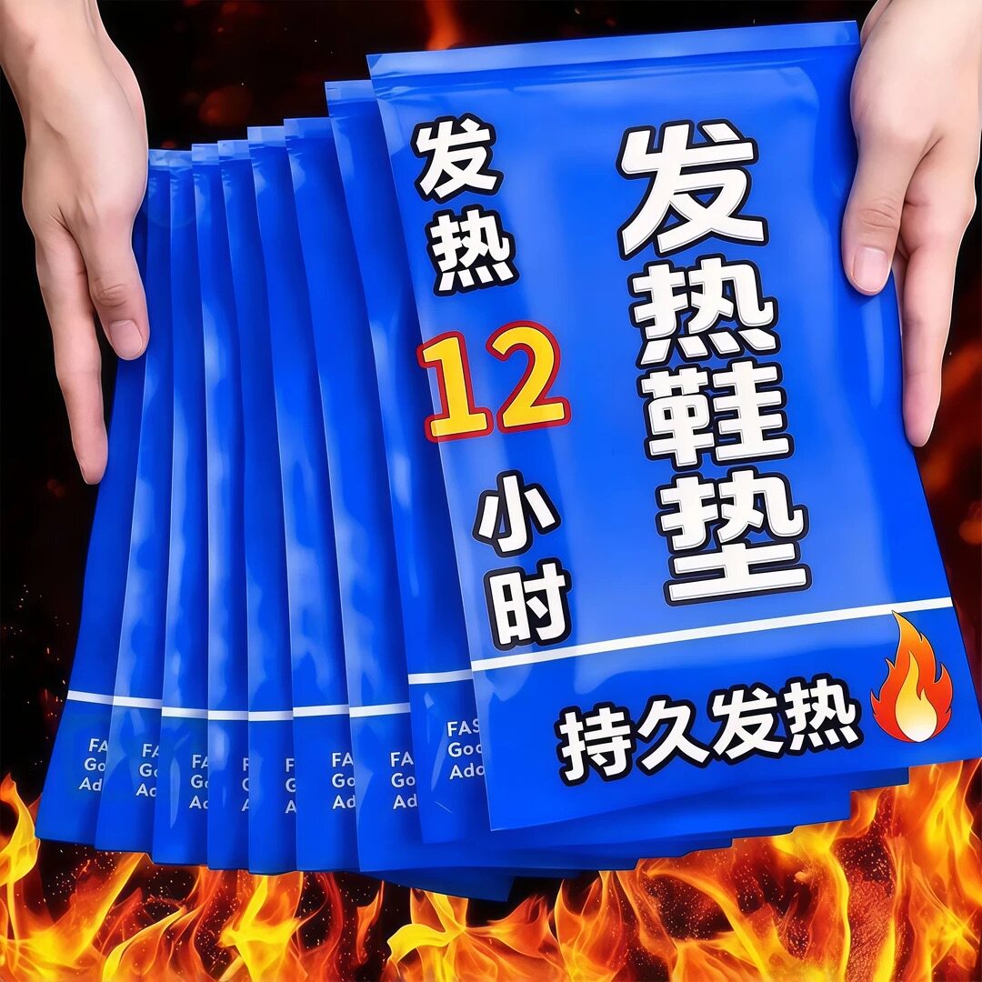 艾草自发热鞋垫女暖足贴宝宝热帖男保暖脚底冬季自加热鞋垫旗舰店