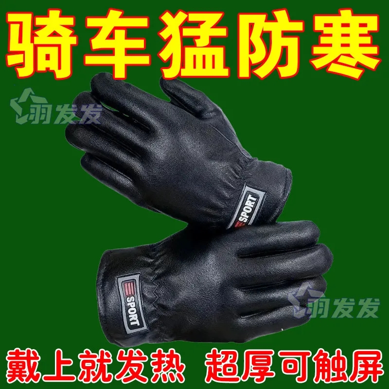 防水保暖骑行防寒加绒加厚骑车手套男电动车御寒女冬天防风摩托车