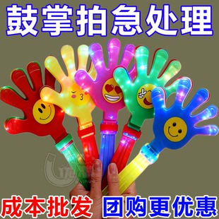 28cm大号笑脸巴掌拍手器发光手拍玩具演唱会活动气氛道具鼓掌神器