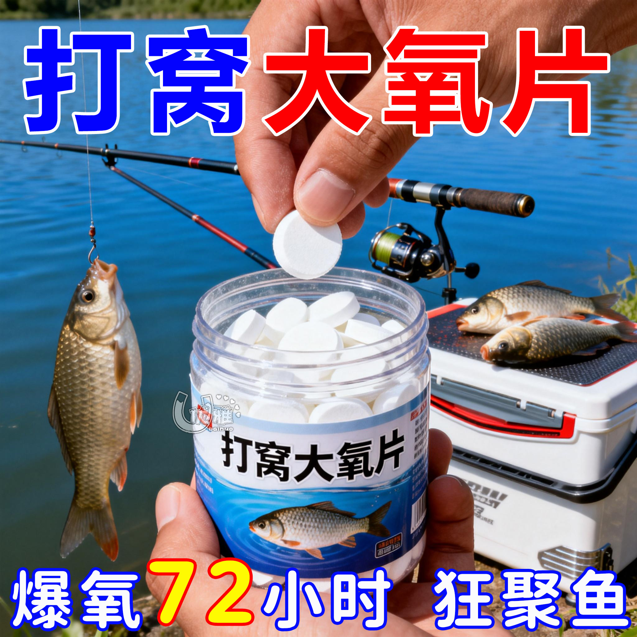 增氧片增氧颗粒高效钓鱼打窝鱼池塘野钓增氧片垂钓鱼长效垂钓用品