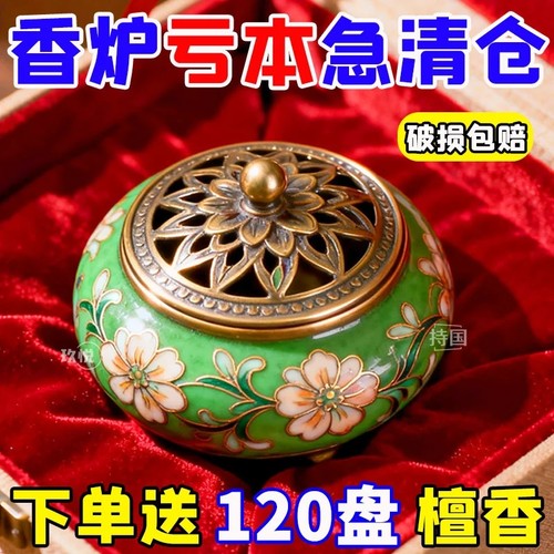 香薰盘香檀香熏香家用卧室内持久房间沉香卫生间除味香艾草