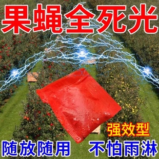 蝇诱捕器杀虫剂特驱马蜂苍蝇幼虫神克灭杀飞虫星器实蝇针蜂药