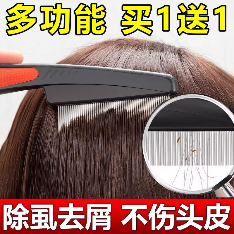 圆润齿梳梳去头屑超密齿细齿梳子刮头皮屑清理除头虱加密虱子卵梳