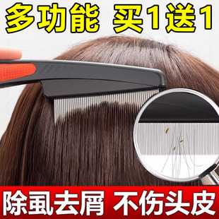 圆润齿梳梳去头屑超密齿细齿梳子刮头皮屑清理除头虱加密虱子卵梳