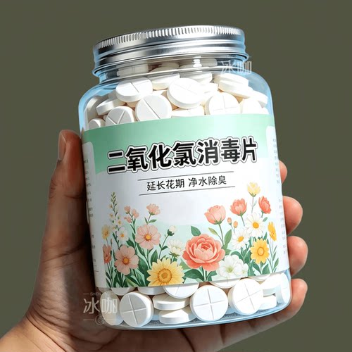 夏日插花不踩坑水质养护泡腾片