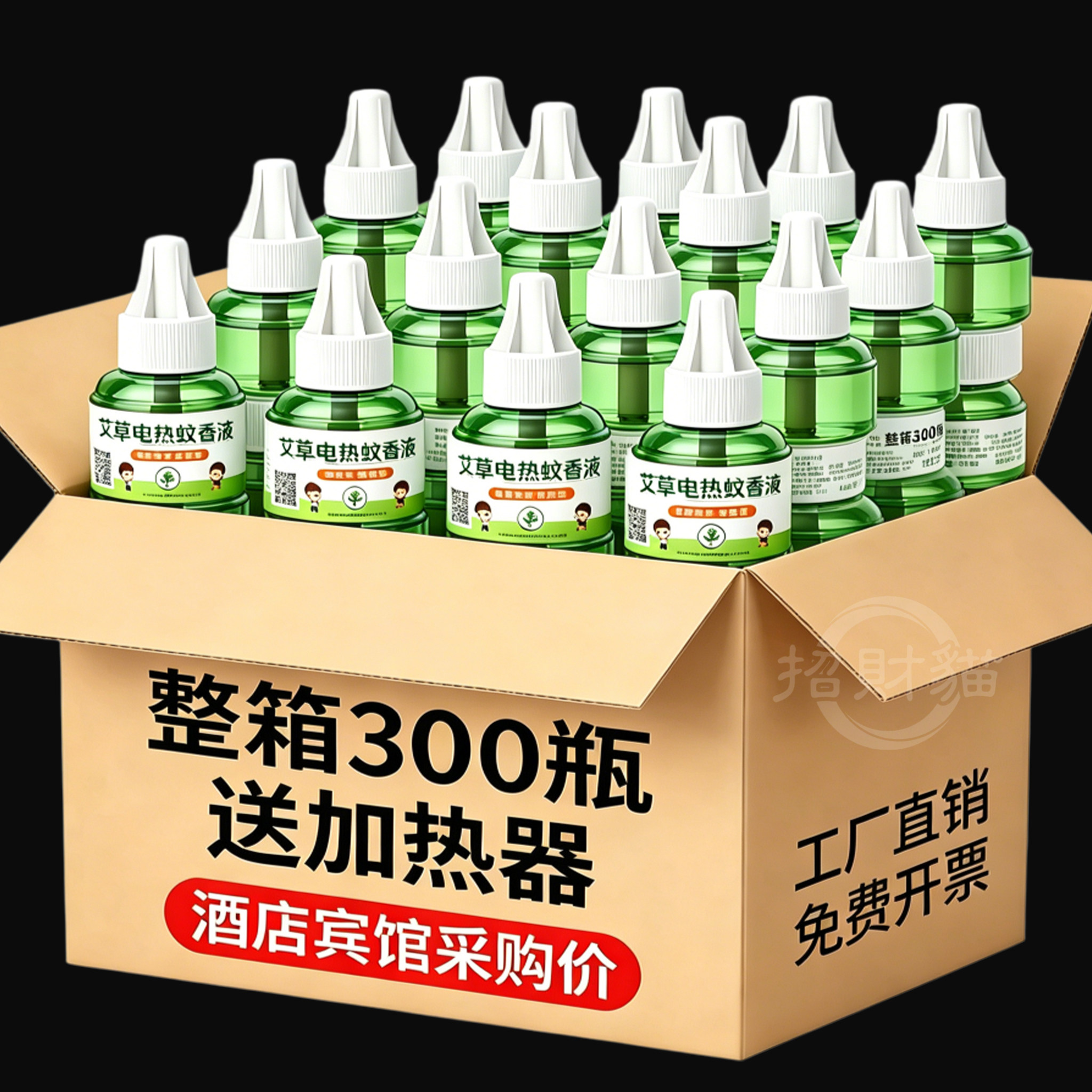 整箱300瓶电热蚊香液无烟蚊香液酒店宾馆插电式防蚊正品批发专用