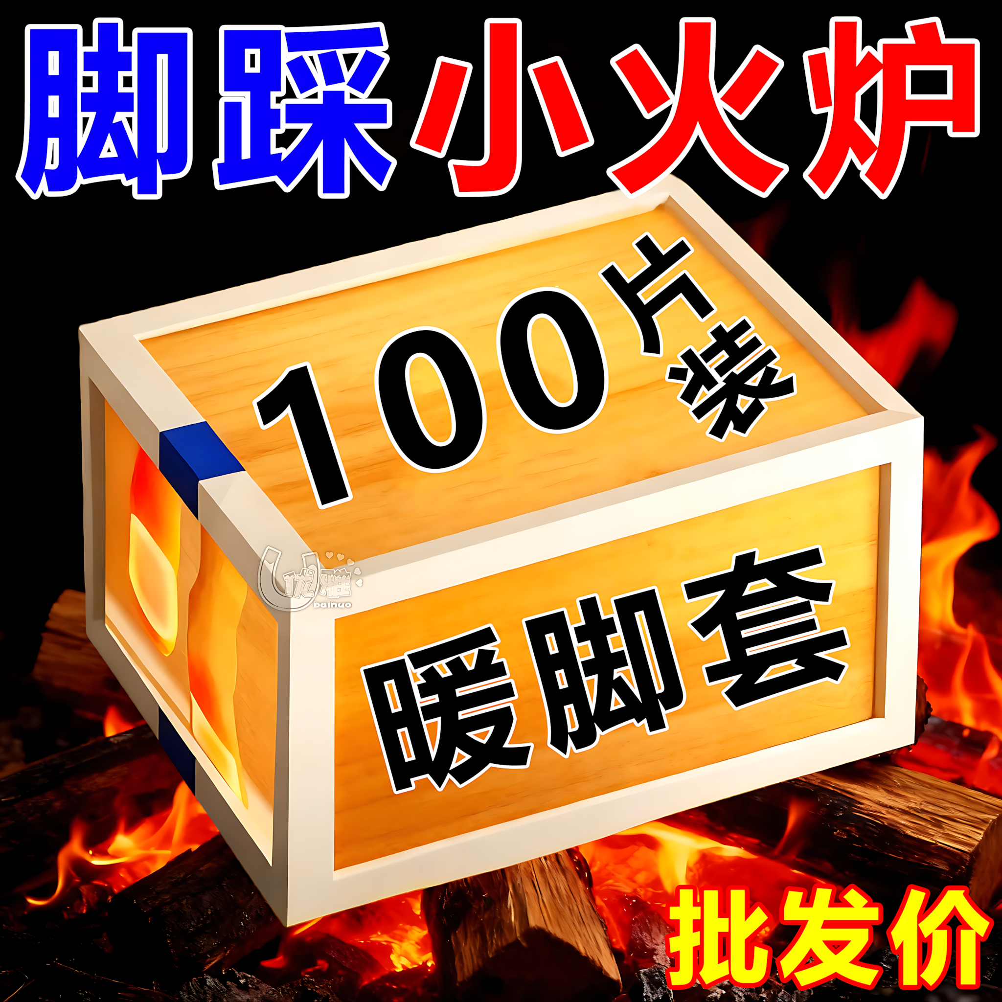 发热脚套发热鞋垫袜子穿戴式脚套冬季热敷暖脚神器暖足贴脚底暖敷,居家日用,暖脚宝/暖垫/热灸坐垫,淘宝优惠券,粉丝福利购,淘宝优惠卷