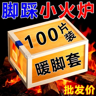 热敷暖脚神器暖足贴脚底暖敷 脚套冬季 发热脚套发热鞋 垫袜子穿戴式
