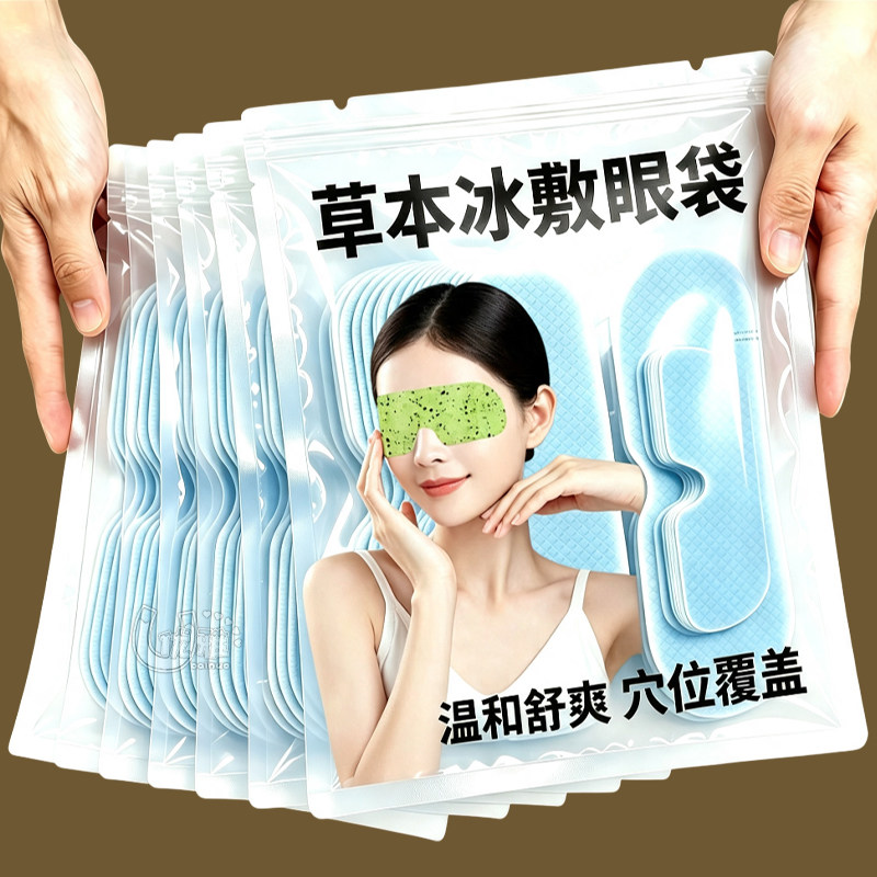 熬夜眼肿敷上清凉眼贴清爽又解压