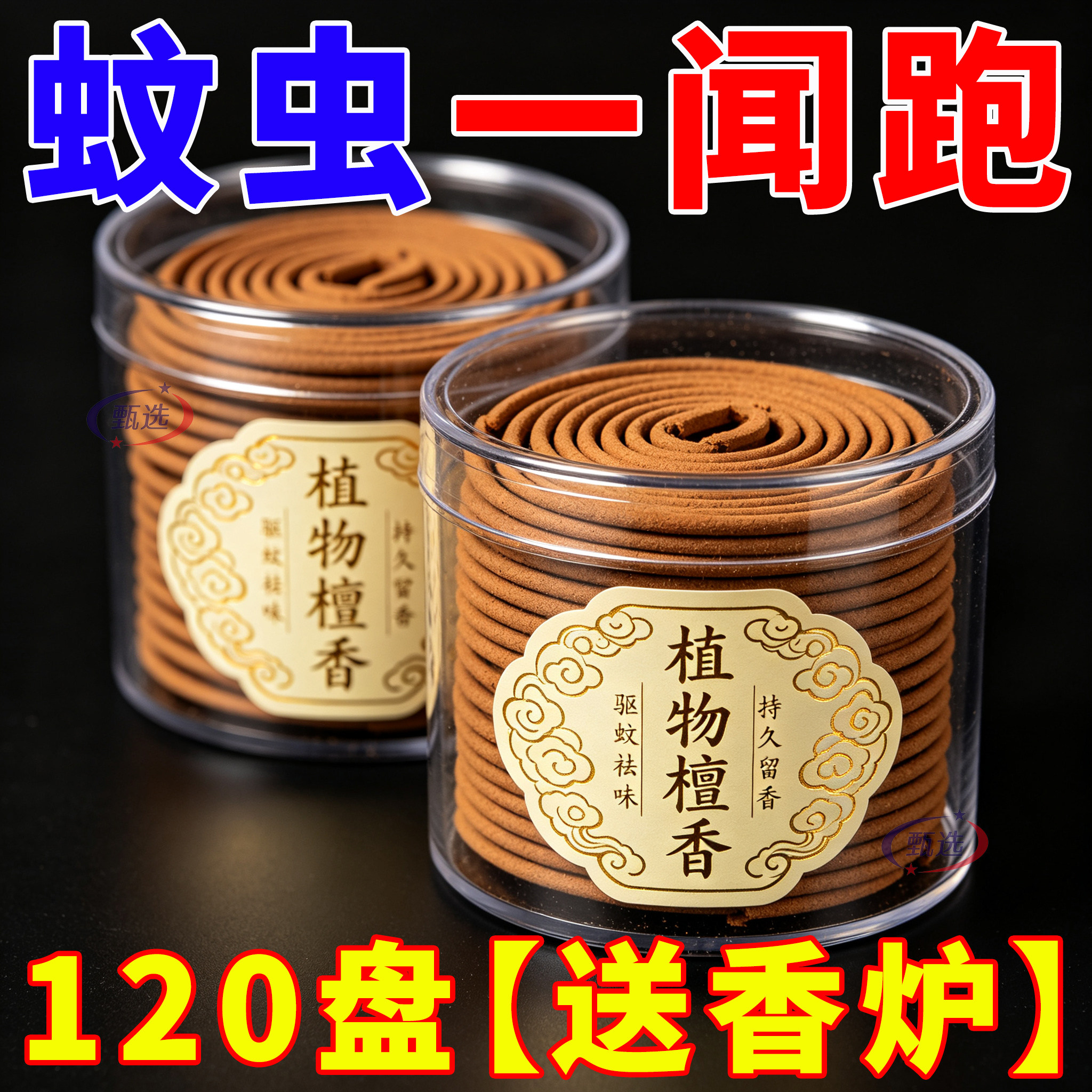 天然檀香薰沉香桂花香家用室内房间持久熏香去味厕所除臭净化空气