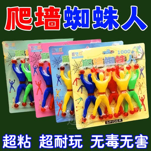 粘性蜘蛛侠自动翻滚趣味解压玩具