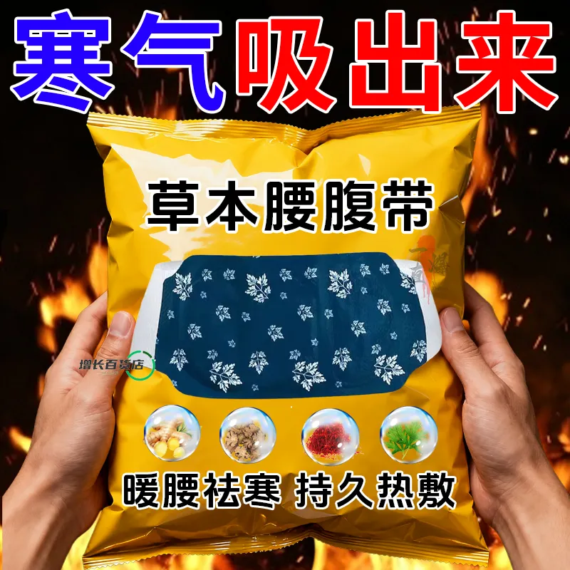 艾草暖腰带艾灸贴热敷暖腹贴护腰自发热缓解姨妈热敷神器暖身暖宫