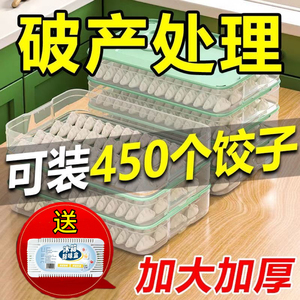 饺子收纳盒冰箱用食品级水饺速冻专用密封保鲜多层盒馄饨冷冻盒子