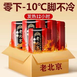 发热鞋垫女艾草自发热鞋垫暖宝宝冬季暖脚宝12小时暖足贴脚底加热