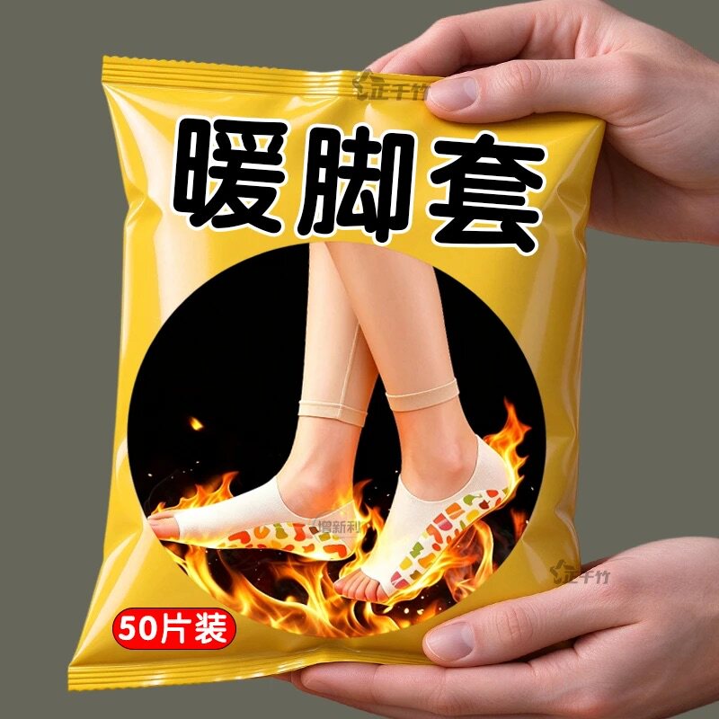 艾草暖脚贴暖足贴热敷女脚底发热贴8小时正品店保暖神器鞋垫冬季
