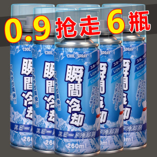 夏天户外冰凉喷雾降温剂汽车内降温手机快速制冷干冰神器凉爽迅速