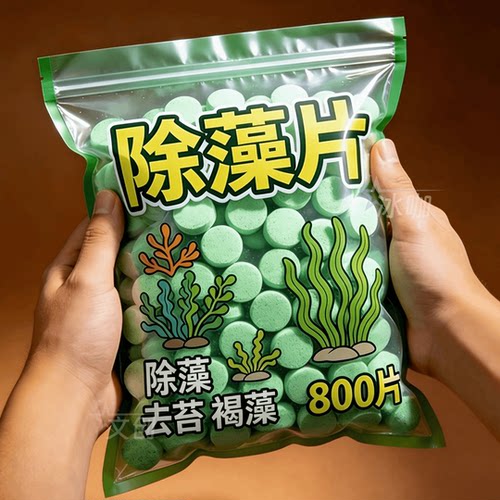 高效除藻片鱼缸灭藻除苔澄清水质