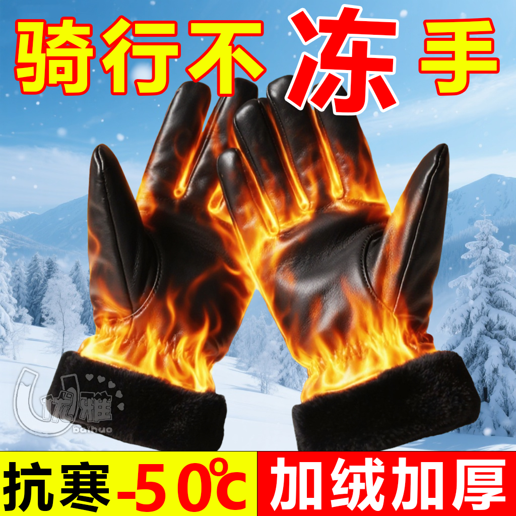 真皮毛一体手套冬季加厚加绒保暖男骑行摩托车羊皮羊毛防寒皮手套