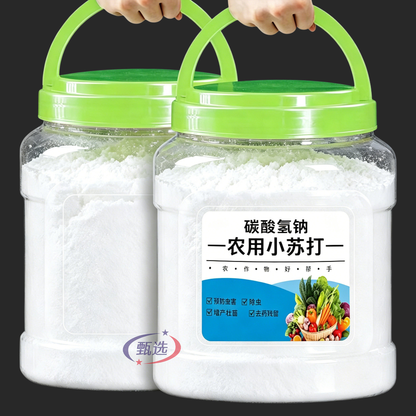 强效农用小苏打除虫抑菌增产花卉绿植素菜果树病虫害防治病害增产