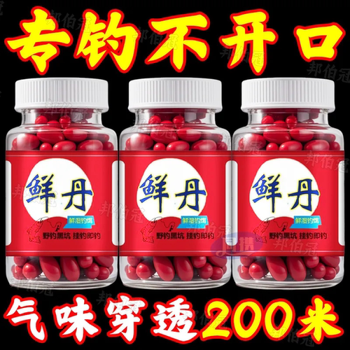 高配鲜丹聚窝不散连杆爆护