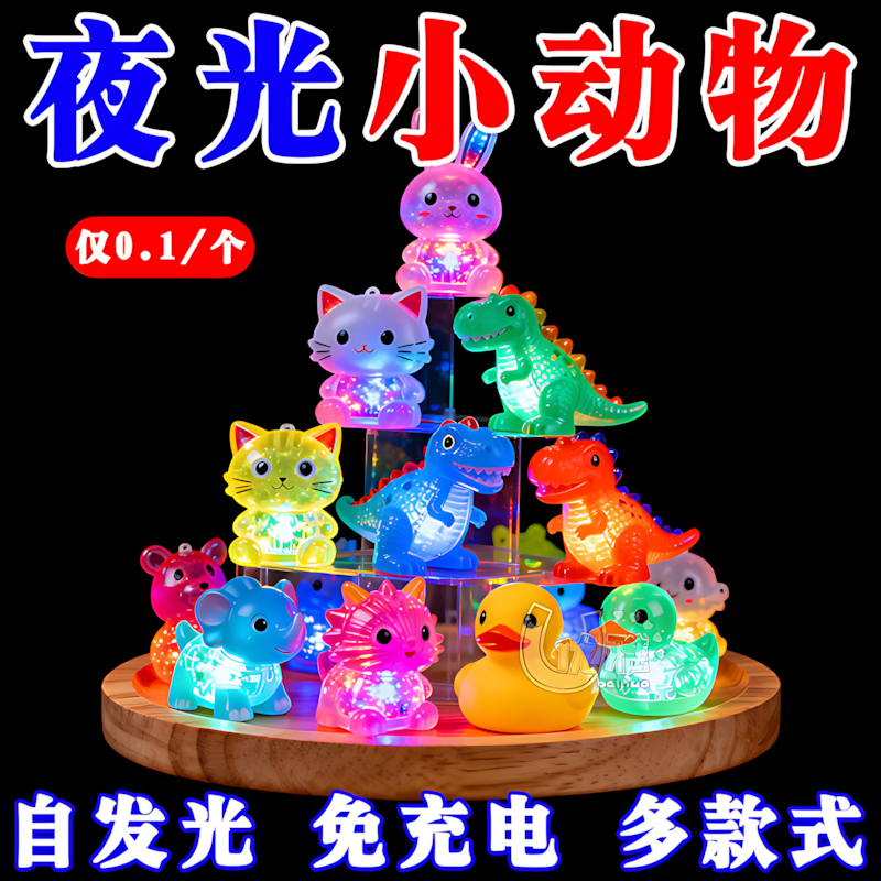 夜光动物盲袋发光迷你小兔子小猫模型儿童玩具盲盒奖励礼物仿真,节庆用品/礼品,创意礼盒/礼品套组,淘宝优惠券,粉丝福利购,淘宝优惠卷
