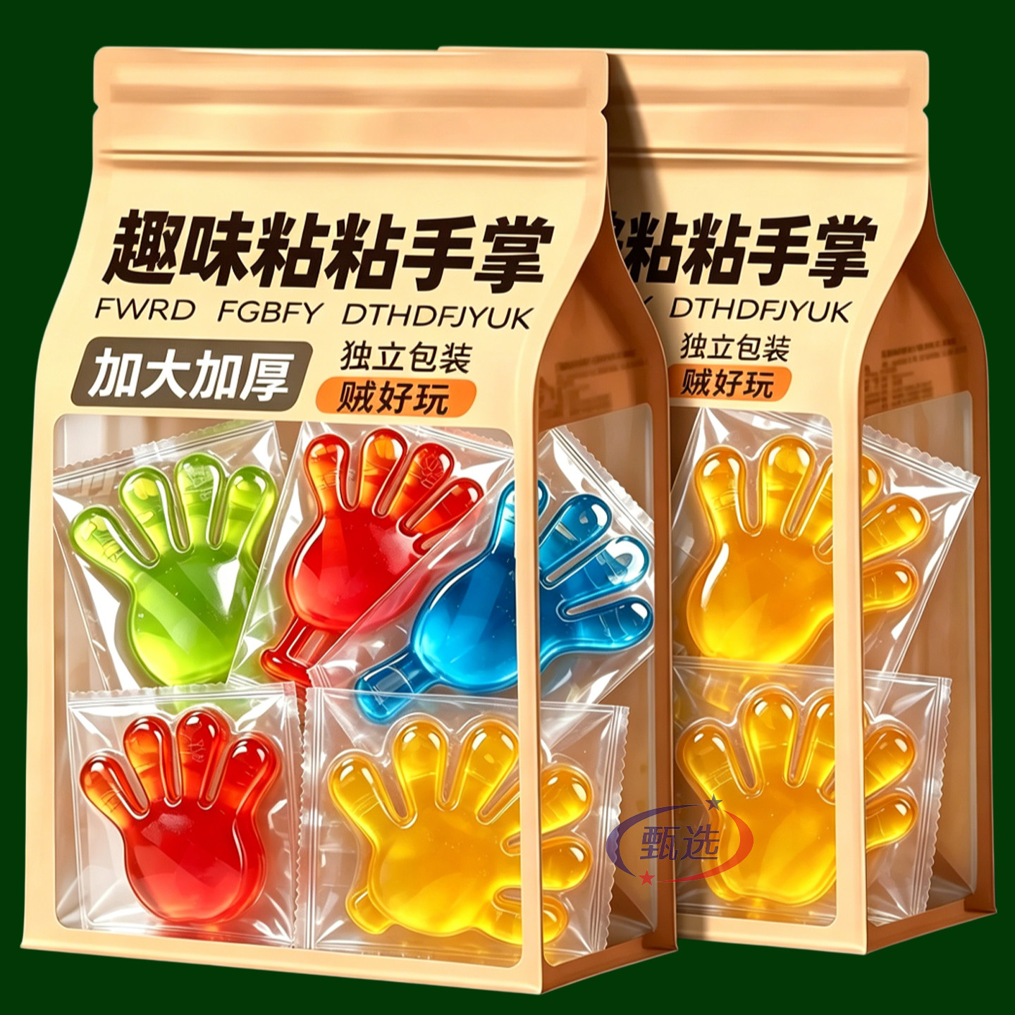 粘手掌儿童玩具伸缩粘性手掌粘粘锤爬墙发泄手掌创意整蛊弹性小手